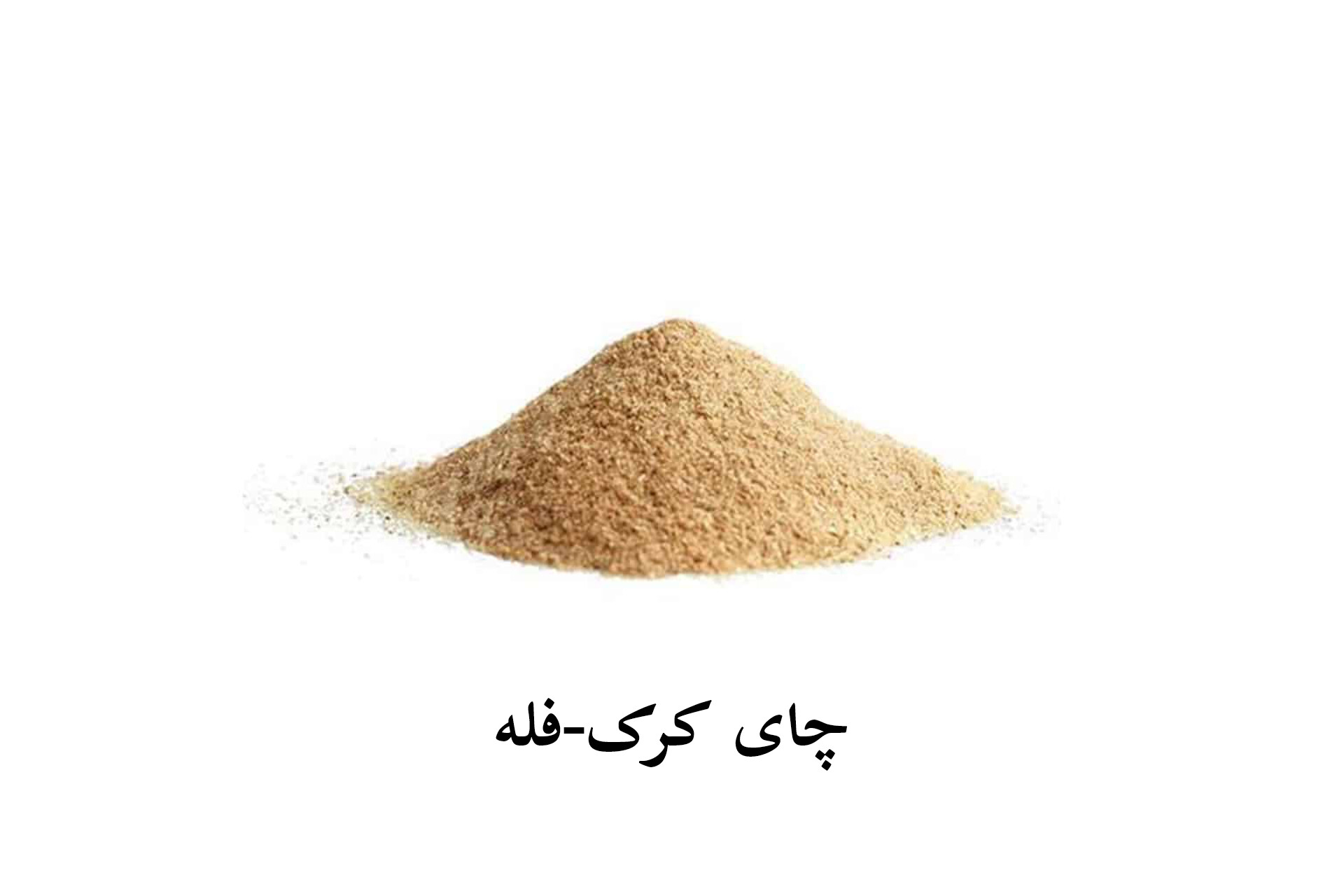 چای کرک (فله)