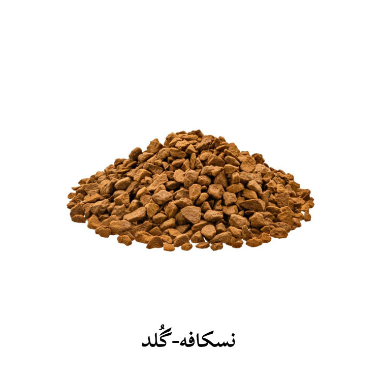 نسکافه گلد اکوادور(فله)