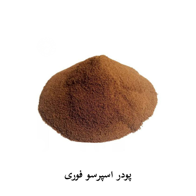 پودر اسپرسو فوری برزیل(فله)